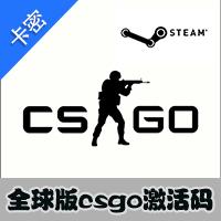 steam正版 反恐精英:全球攻势CS:GO csgo美版 激活码cdkey