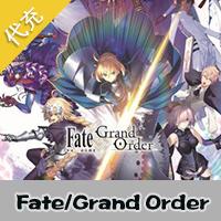 【代充服务】手游《FGO》 国服全平台公测