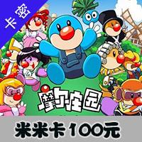 淘米 米米卡100元官方卡（摩尔庄园/赛尔号/超能NoNo）
