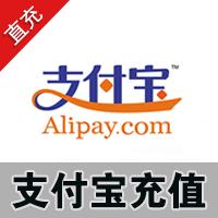 支付宝充值 1元起