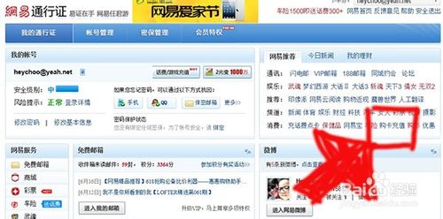 梦幻西游点卡余额怎么查询