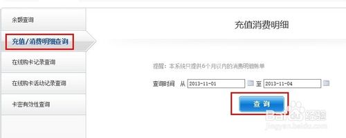 梦幻西游点卡余额怎么查询