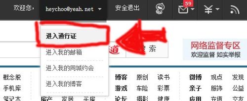 梦幻西游点卡余额怎么查询