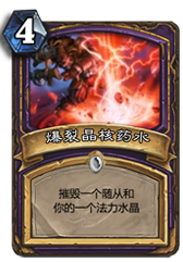 加基森新卡爆裂晶核药水介绍