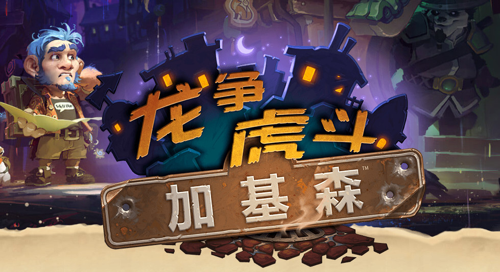 加基森卡包新任务汇总