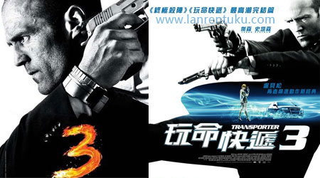 《玩命快递3》最新动作大片