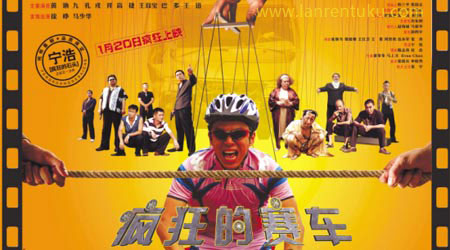 《疯狂的赛车》比石头更疯狂