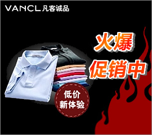 VANCL 凡客城品