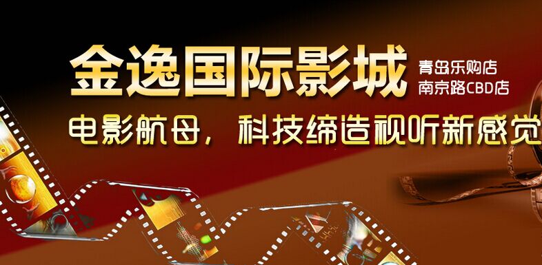 青岛银星电影院