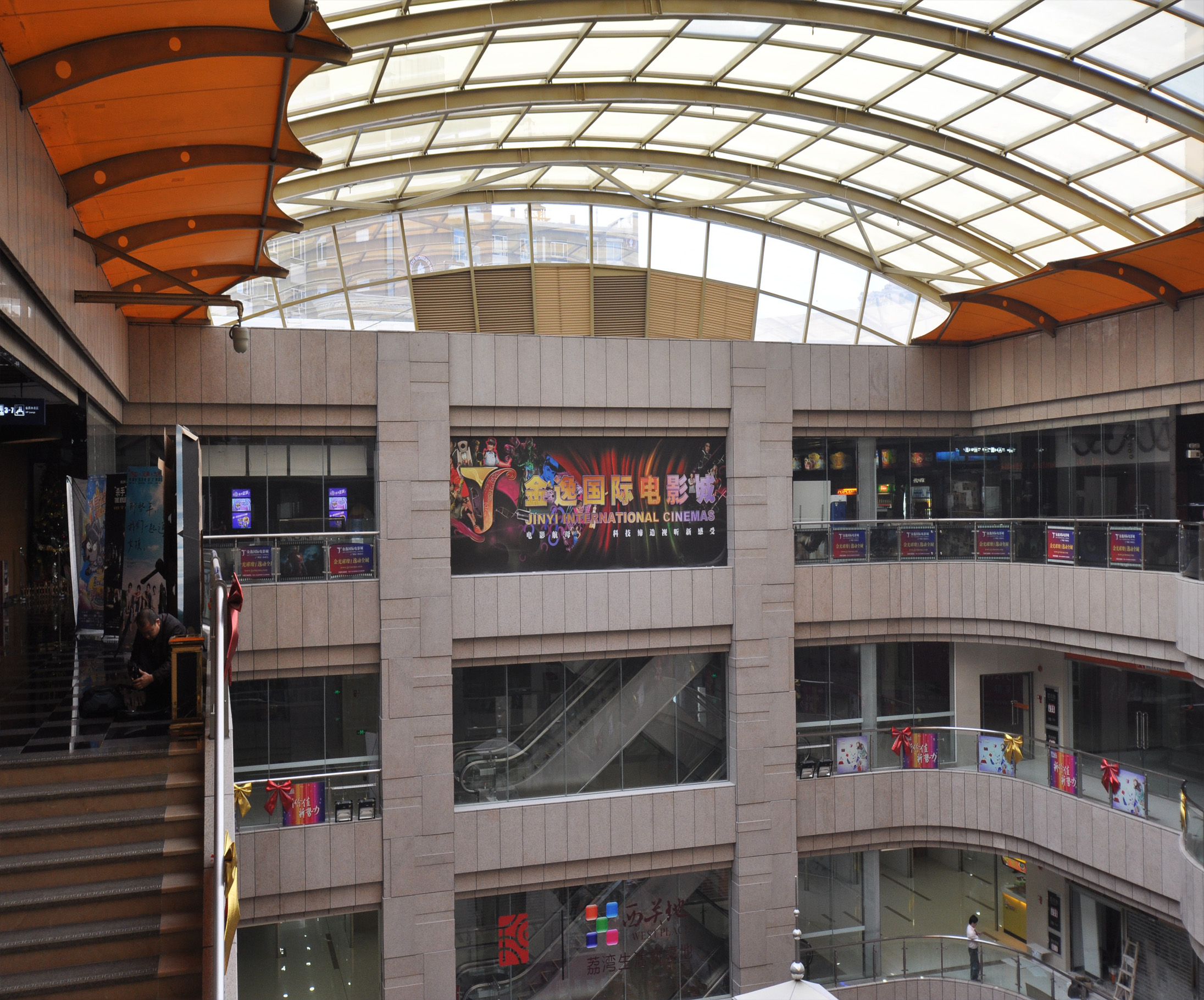 金逸国际电影城（广州和业店）