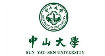 中山大学