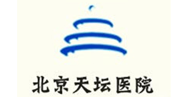 北京天坛医院