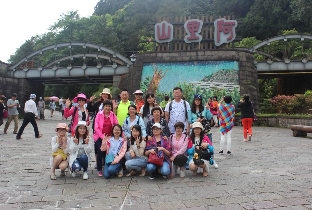 广州市丽江椅业有限公司台湾旅行