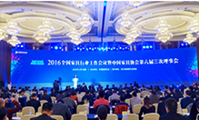 丽江椅业获”2016中国家具行业产品创新单位”殊荣