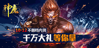 《神魔》最新暗黑动作大作