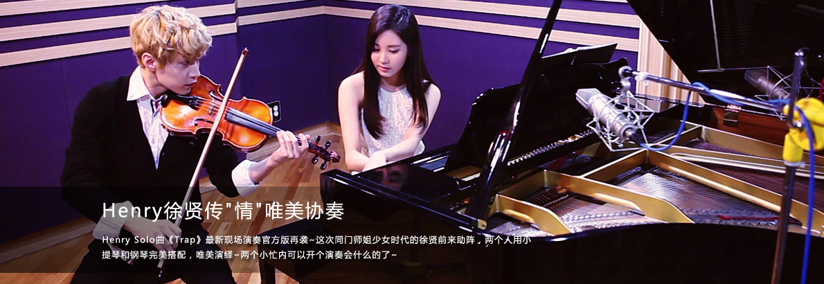 徐贤钢琴传情唯美协奏