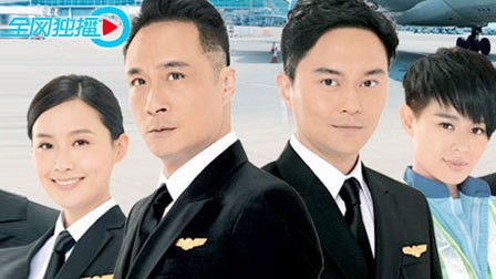 <冲上云霄2>云端恋