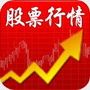 股票行情