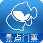 景点门票