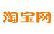 淘宝