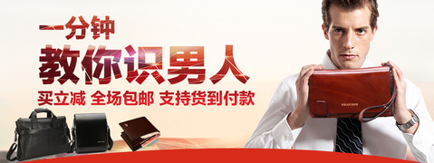 一分钟教你识男人