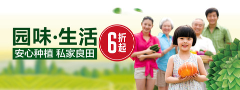 园味生活京东造