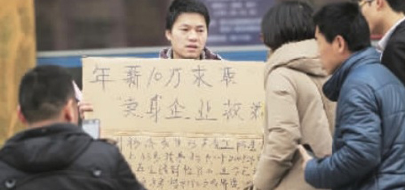 郑州男子年薪10万 举牌”卖身“救弟