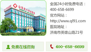 ɽ����ʮ�ֻ�ҽԺ