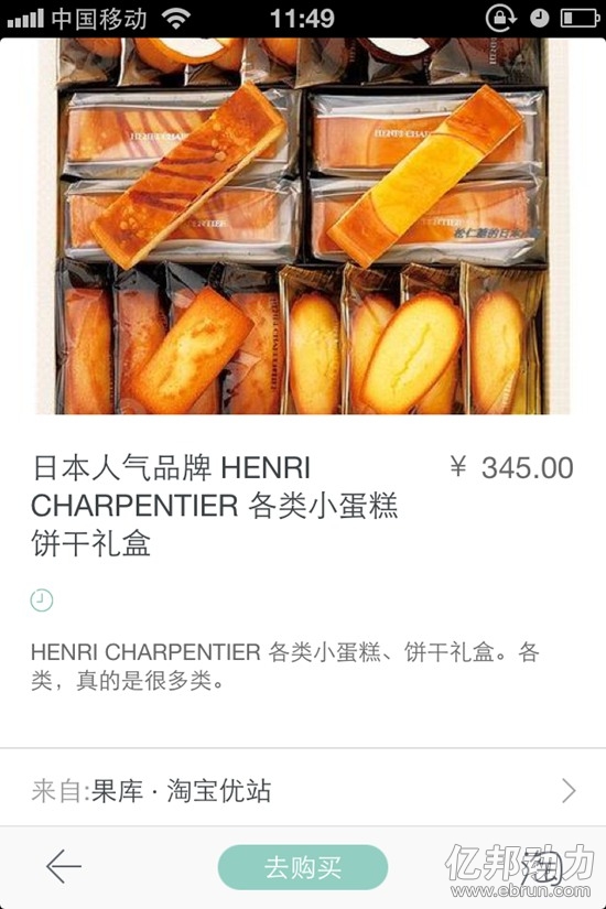 淘宝导购 淘宝导购