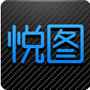 悦图