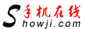 手机在线