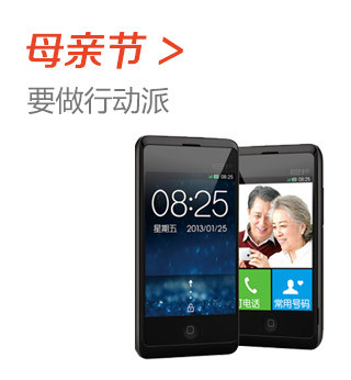 母亲节-要做行动派