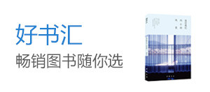 好书汇