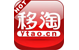 移淘商城