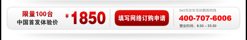 ����100̨ �й��׷������ ��1850 �������� 4006-212-800