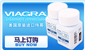 ΰ��(�򰬿�)��ƿװ,ΰ��,����ΰ��,�򰬿�,VIAGRA,����ΰ��,ΰ��۸�,����ΰ��۸�,����ΰ��,ԭװ����ΰ��,�򰬿ɼ۸�,VIAGRA�۸�,ΰ�綩��,�Ϻ�ΰ��,����ΰ��,�Ͼ�ΰ��,����ΰ��,����ΰ��������,ΰ��ٷ���վ,ΰ��ָ��������,���϶���ΰ��.